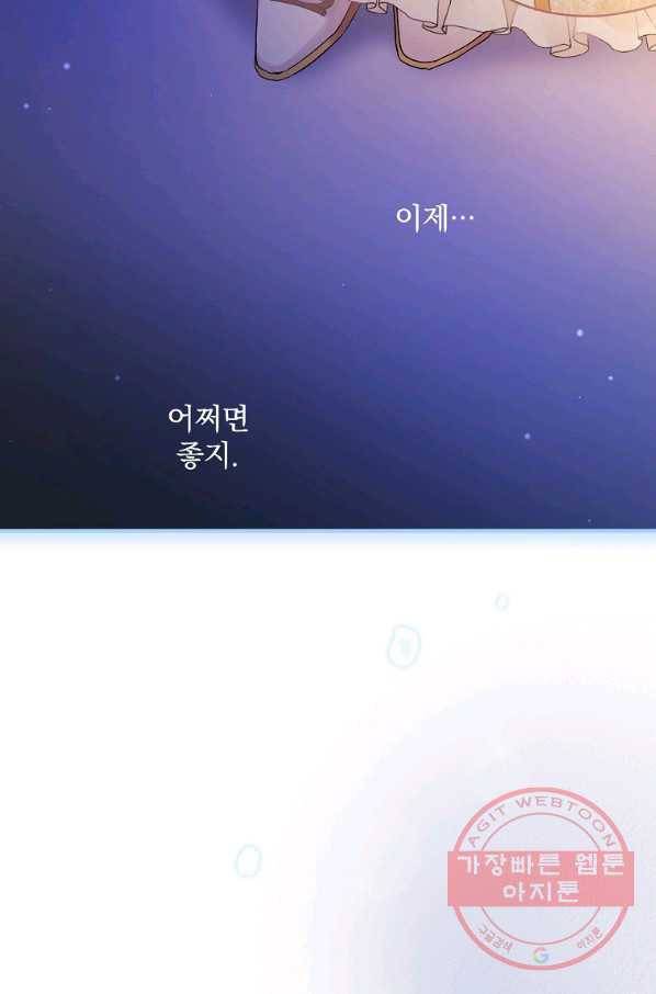 꽃은 춤추고 바람은 노래한다 52화 49