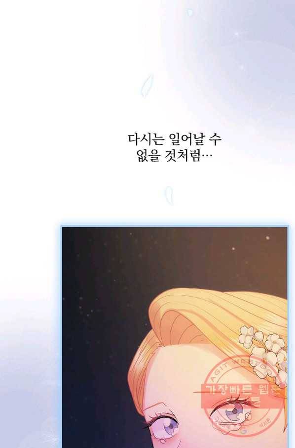 꽃은 춤추고 바람은 노래한다 52화 52