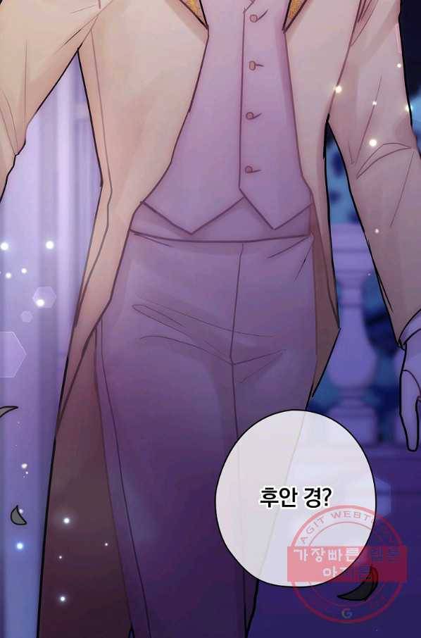 꽃은 춤추고 바람은 노래한다 52화 55