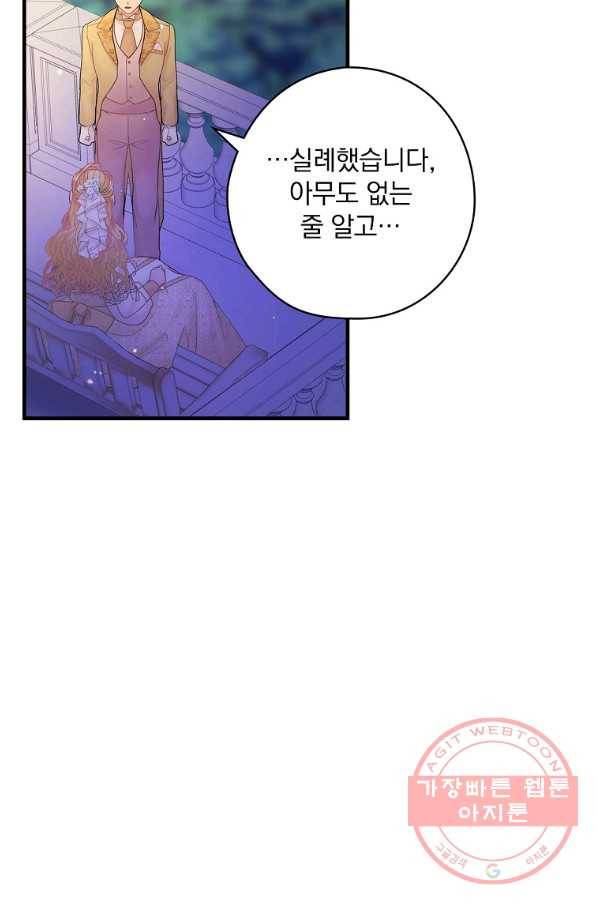 꽃은 춤추고 바람은 노래한다 52화 57