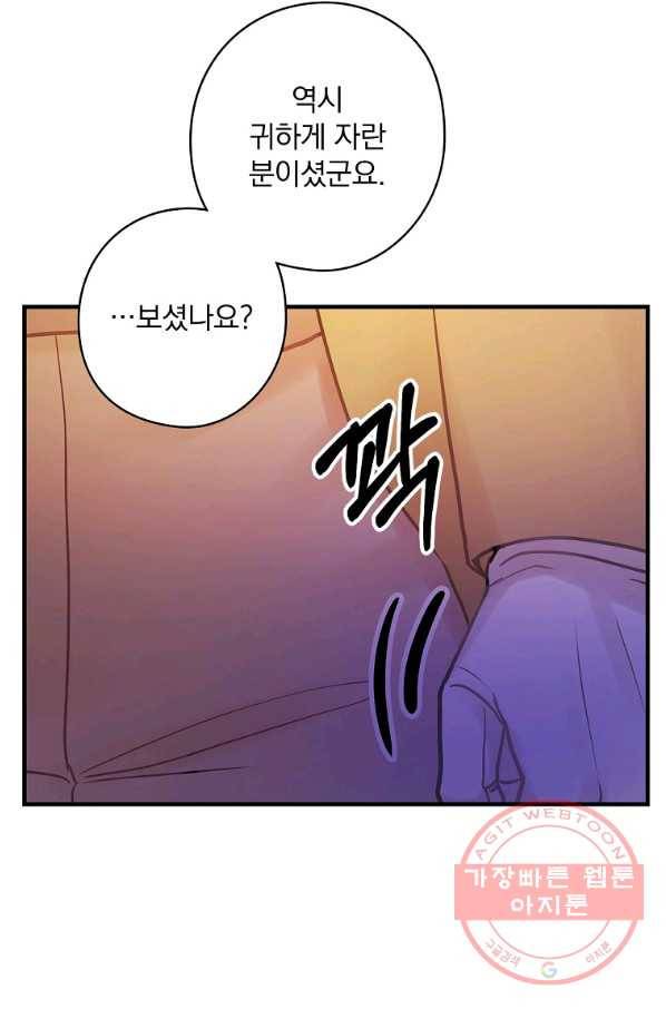꽃은 춤추고 바람은 노래한다 52화 58