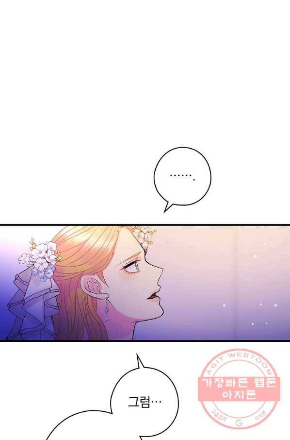 꽃은 춤추고 바람은 노래한다 52화 59