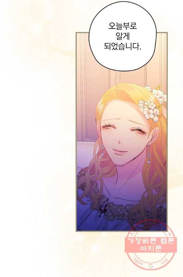 꽃은 춤추고 바람은 노래한다 52화 62