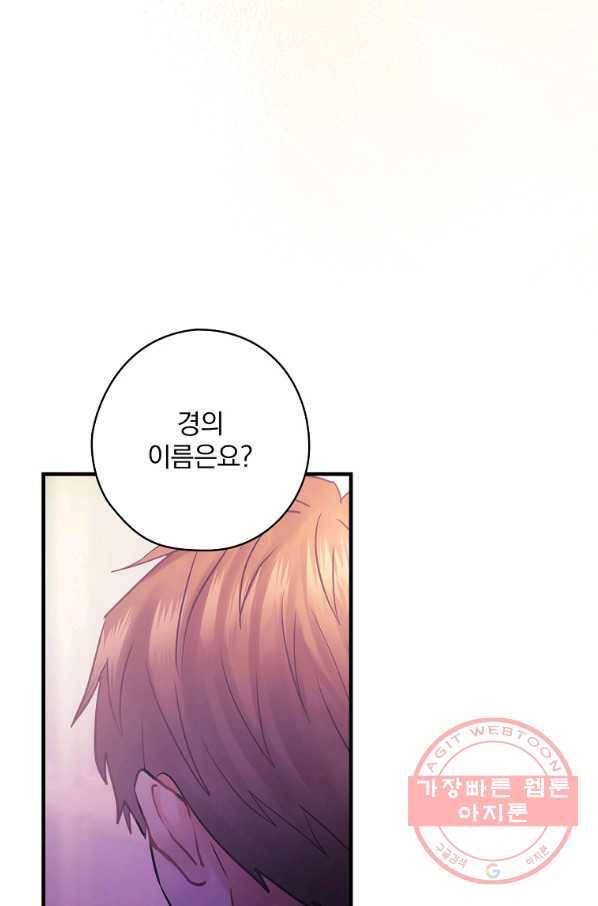 꽃은 춤추고 바람은 노래한다 52화 63