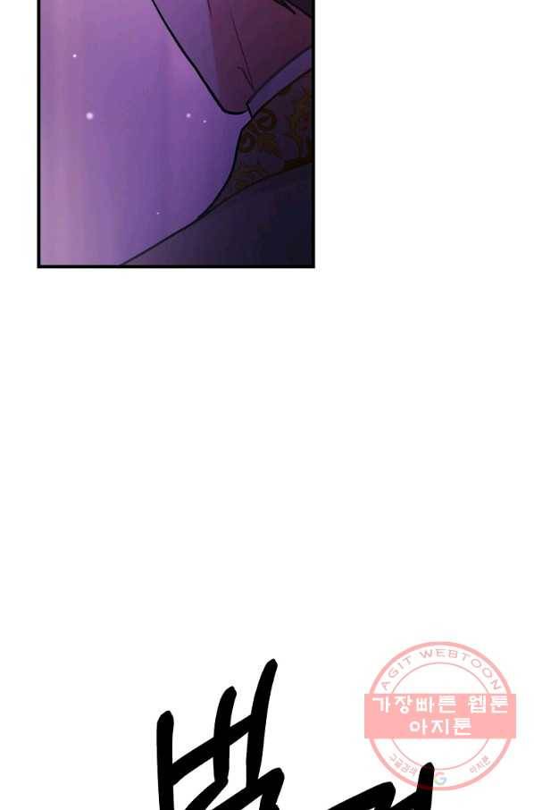 꽃은 춤추고 바람은 노래한다 52화 64