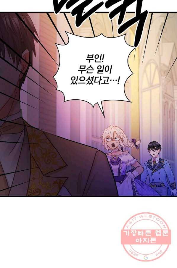 꽃은 춤추고 바람은 노래한다 52화 65