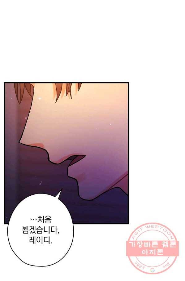 꽃은 춤추고 바람은 노래한다 52화 67