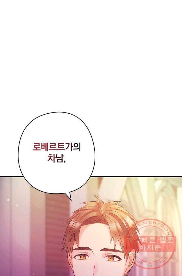 꽃은 춤추고 바람은 노래한다 52화 68