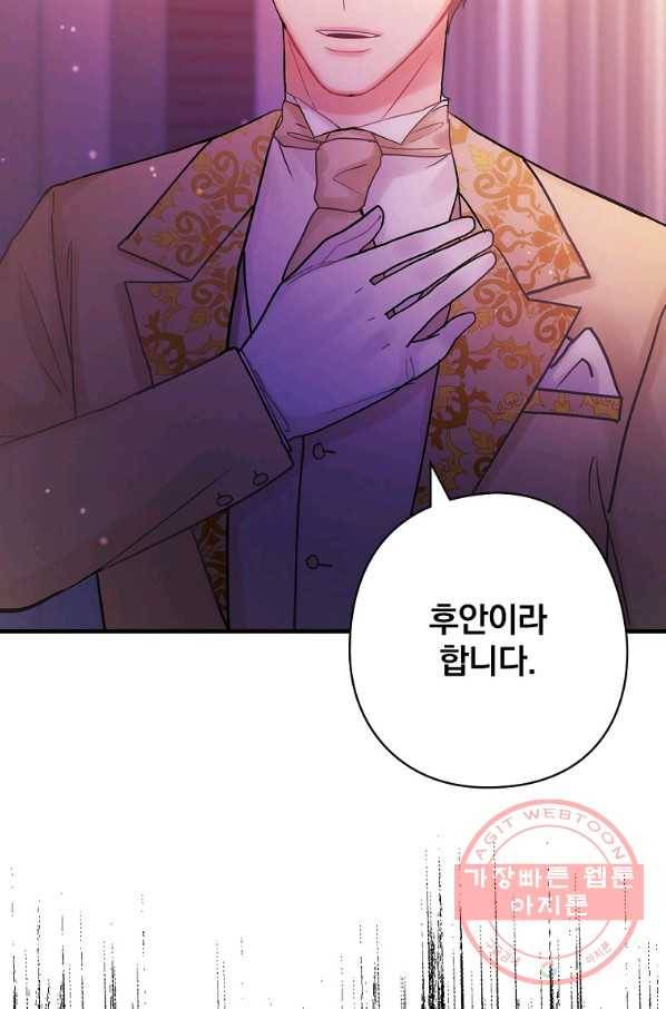 꽃은 춤추고 바람은 노래한다 52화 69
