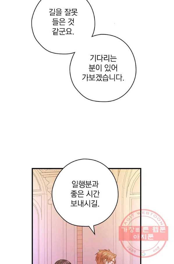 꽃은 춤추고 바람은 노래한다 52화 72