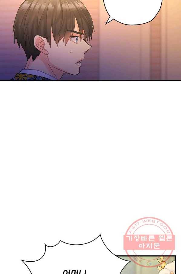 꽃은 춤추고 바람은 노래한다 52화 74