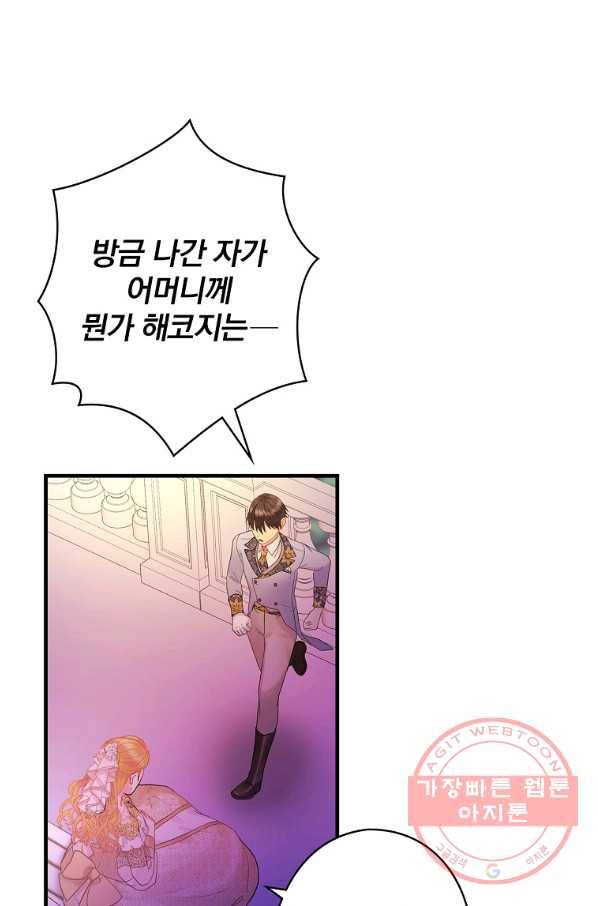 꽃은 춤추고 바람은 노래한다 52화 76