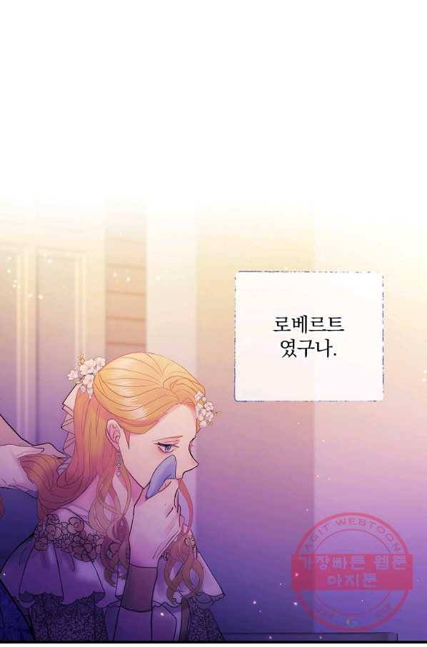꽃은 춤추고 바람은 노래한다 52화 80