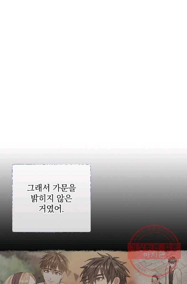 꽃은 춤추고 바람은 노래한다 52화 81