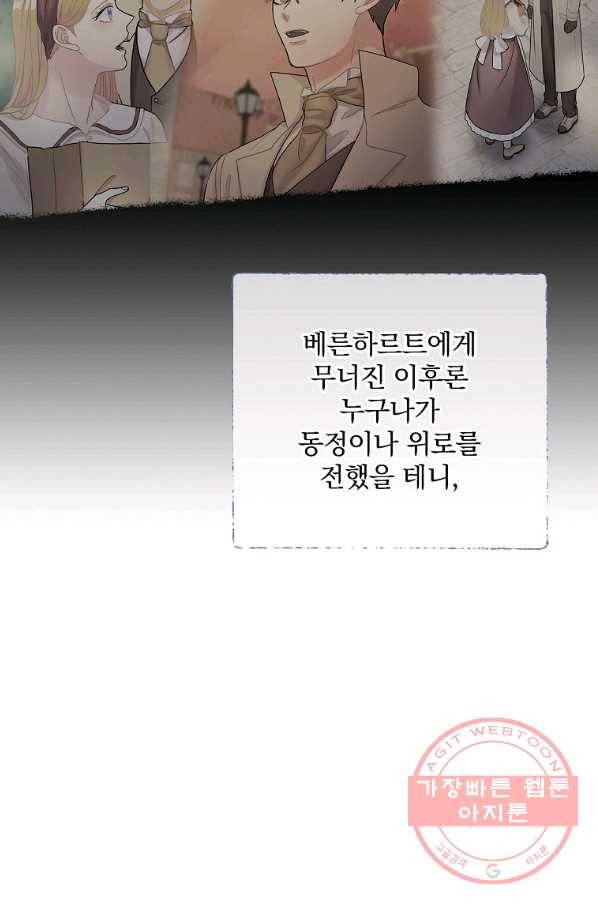 꽃은 춤추고 바람은 노래한다 52화 82