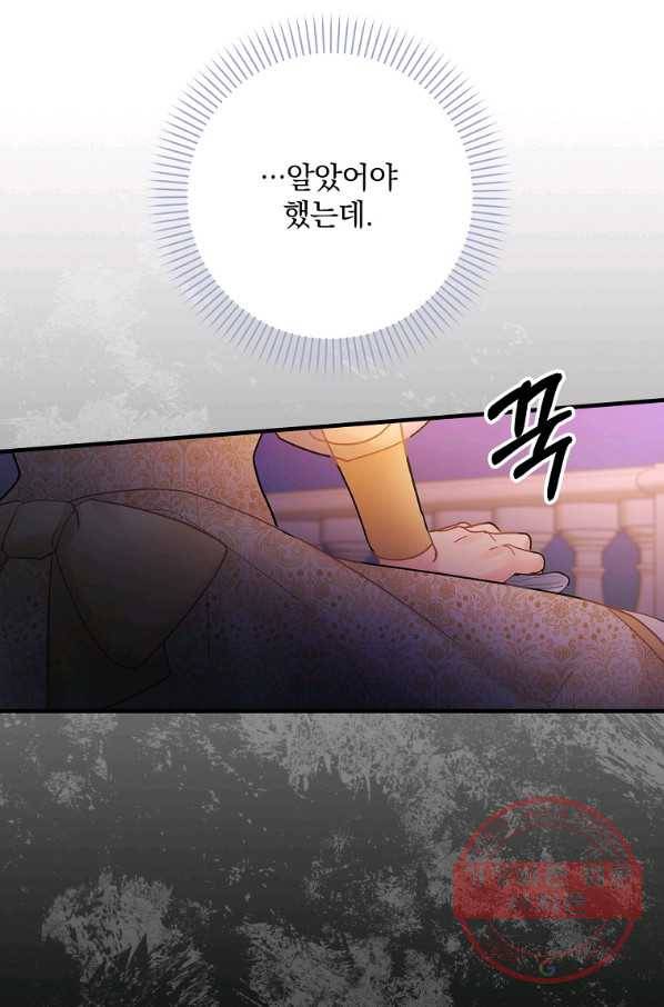 꽃은 춤추고 바람은 노래한다 52화 83