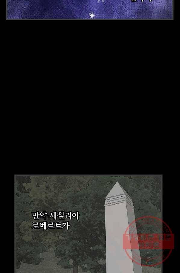 꽃은 춤추고 바람은 노래한다 52화 85