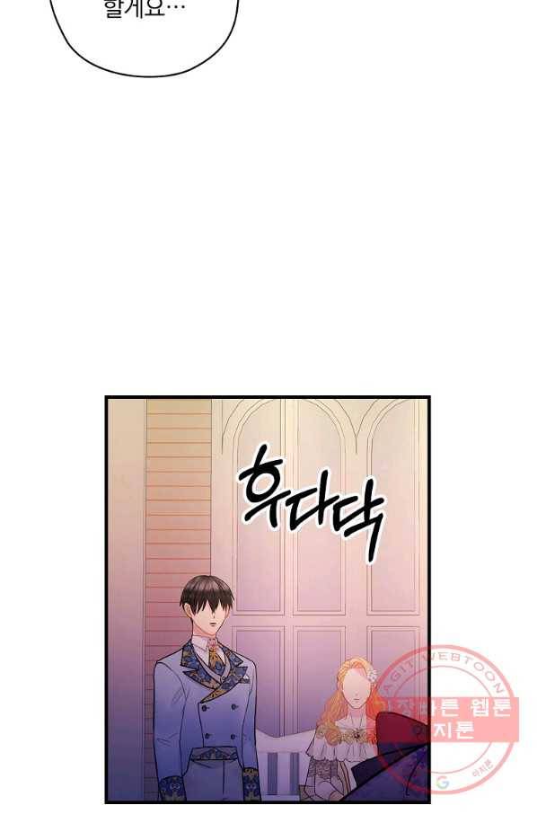 꽃은 춤추고 바람은 노래한다 52화 88