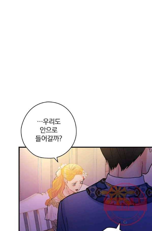 꽃은 춤추고 바람은 노래한다 52화 89