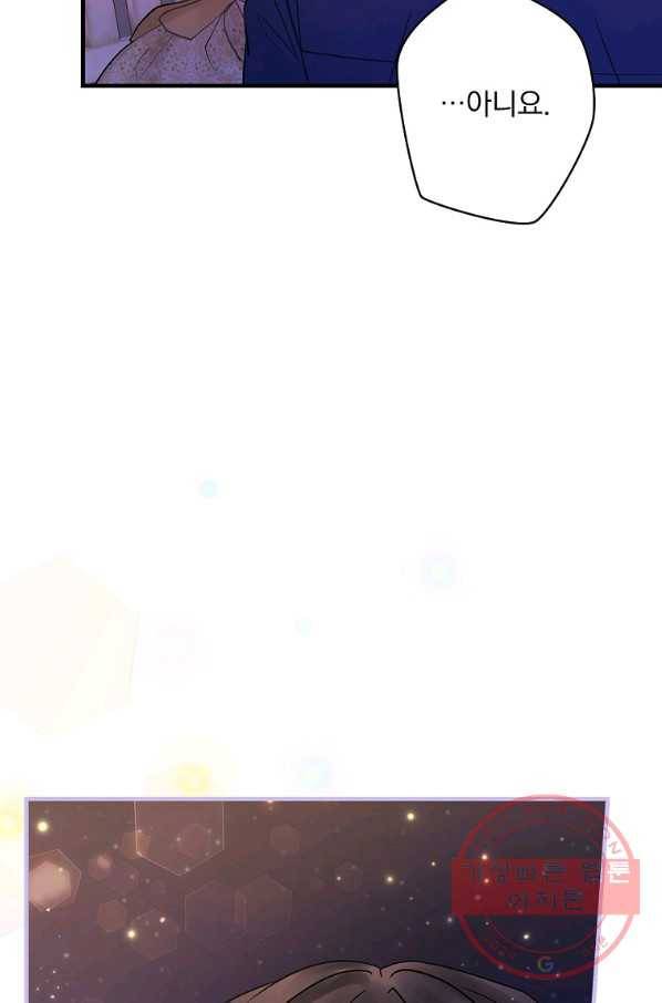꽃은 춤추고 바람은 노래한다 52화 90