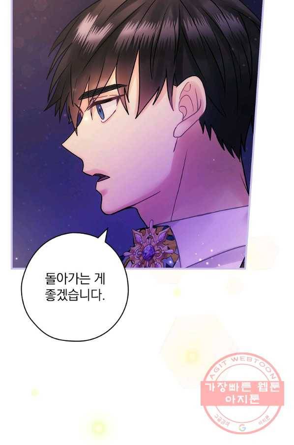 꽃은 춤추고 바람은 노래한다 52화 91