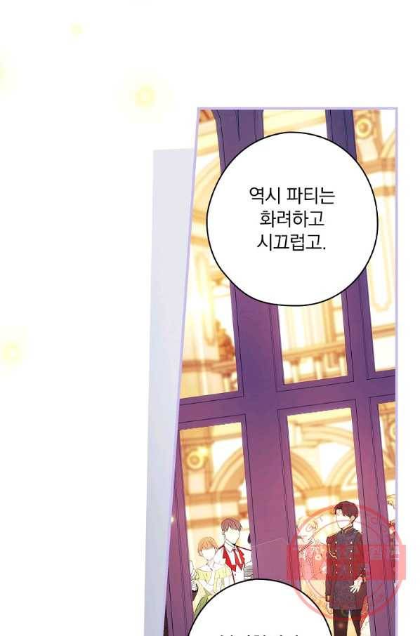 꽃은 춤추고 바람은 노래한다 52화 92