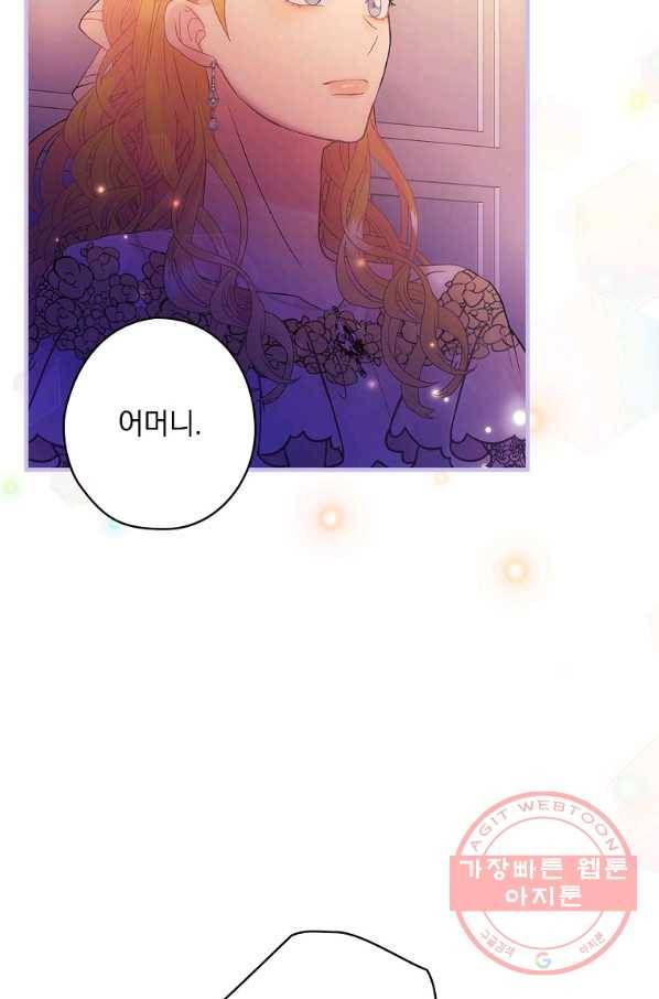 꽃은 춤추고 바람은 노래한다 52화 94