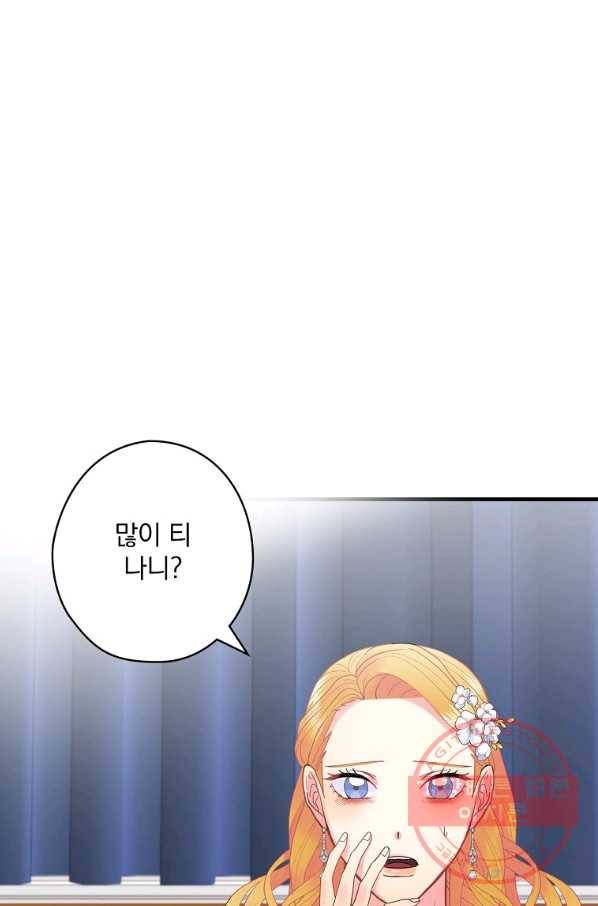 꽃은 춤추고 바람은 노래한다 52화 97