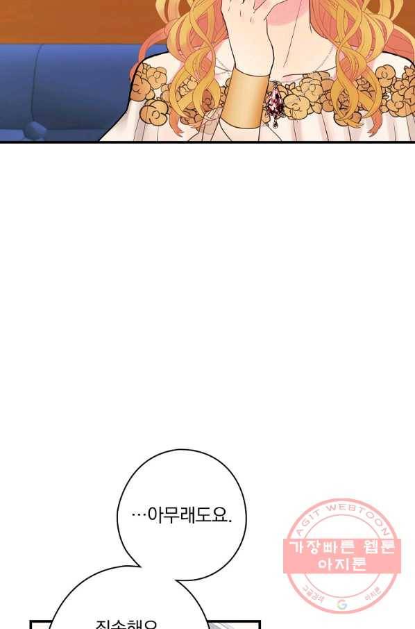 꽃은 춤추고 바람은 노래한다 52화 98