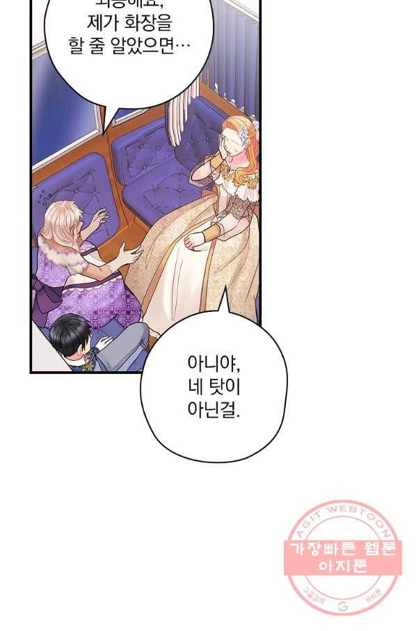 꽃은 춤추고 바람은 노래한다 52화 99