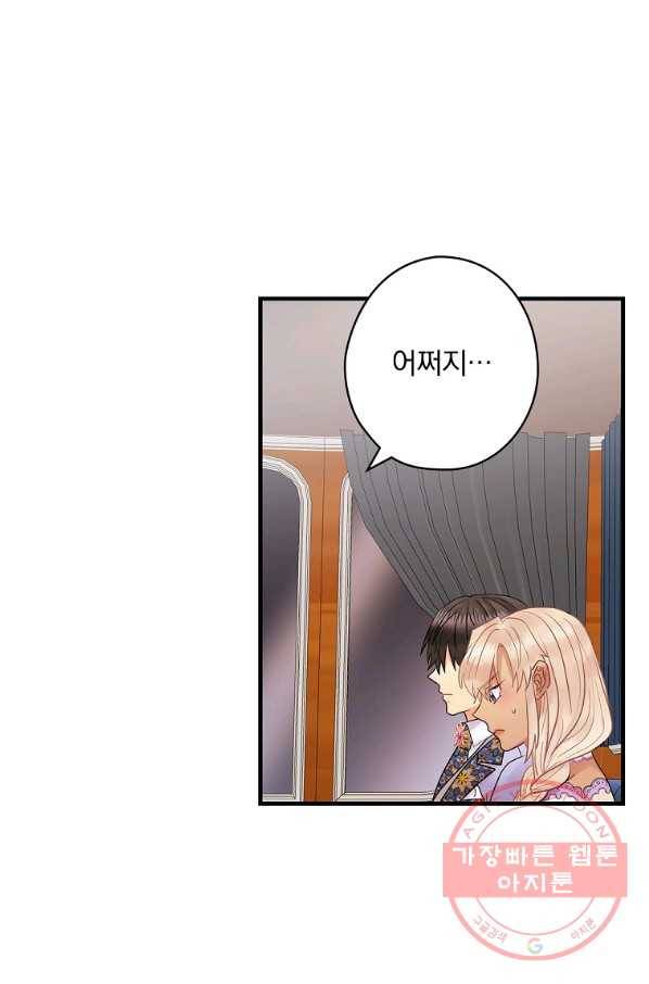 꽃은 춤추고 바람은 노래한다 52화 100
