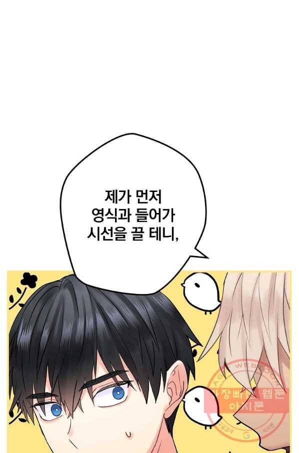 꽃은 춤추고 바람은 노래한다 52화 101