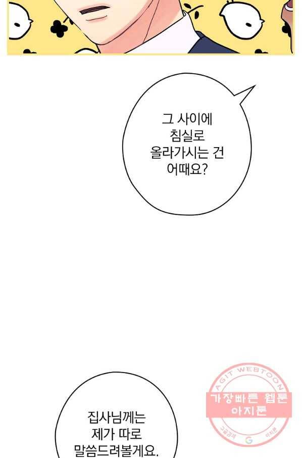 꽃은 춤추고 바람은 노래한다 52화 102