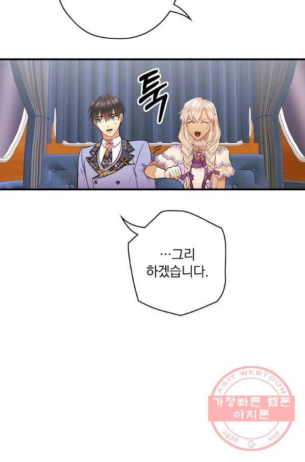 꽃은 춤추고 바람은 노래한다 52화 103
