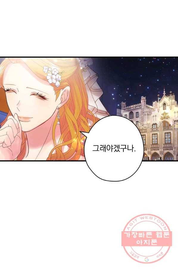 꽃은 춤추고 바람은 노래한다 52화 104