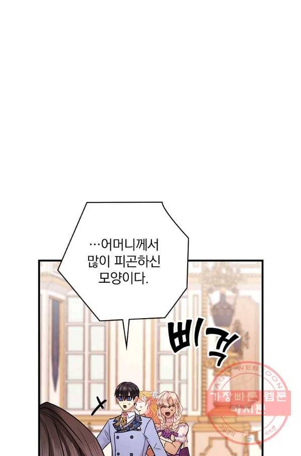 꽃은 춤추고 바람은 노래한다 52화 106