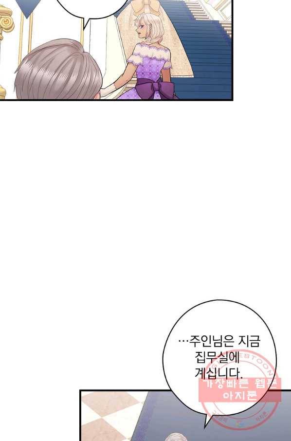 꽃은 춤추고 바람은 노래한다 52화 108