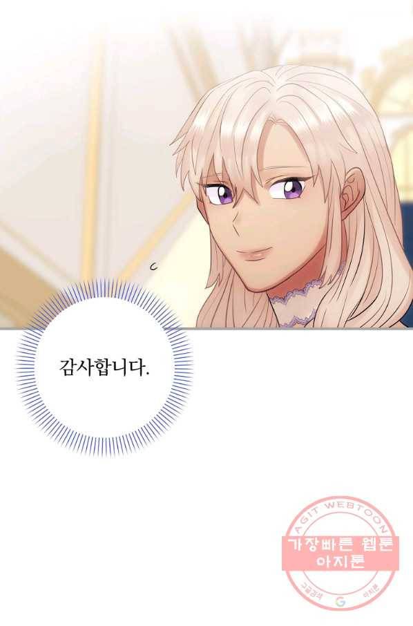 꽃은 춤추고 바람은 노래한다 52화 110
