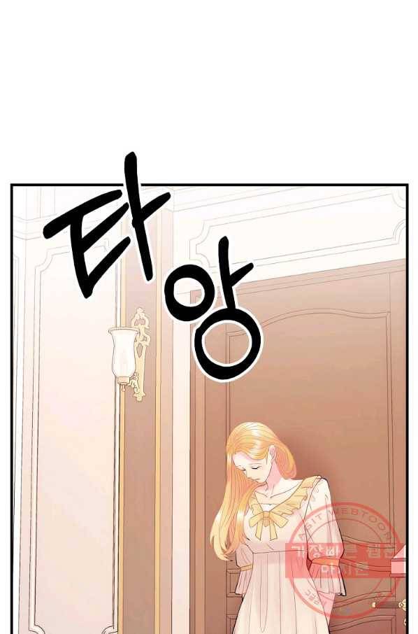 꽃은 춤추고 바람은 노래한다 52화 112
