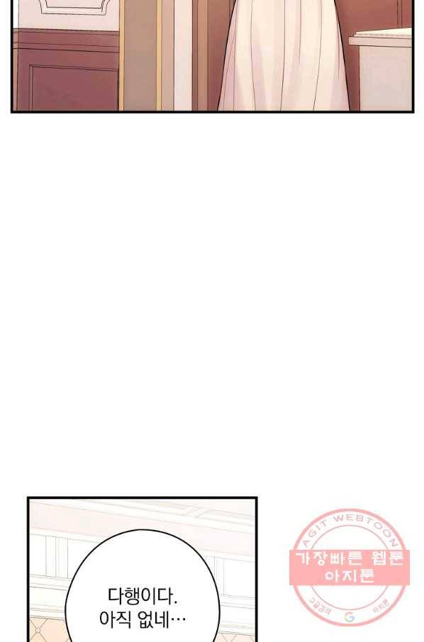 꽃은 춤추고 바람은 노래한다 52화 113