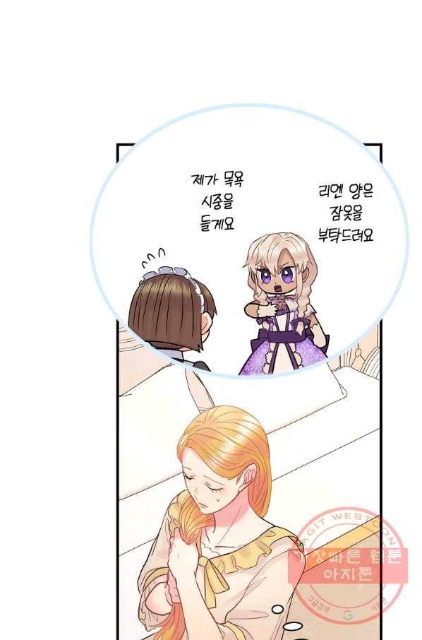 꽃은 춤추고 바람은 노래한다 52화 115
