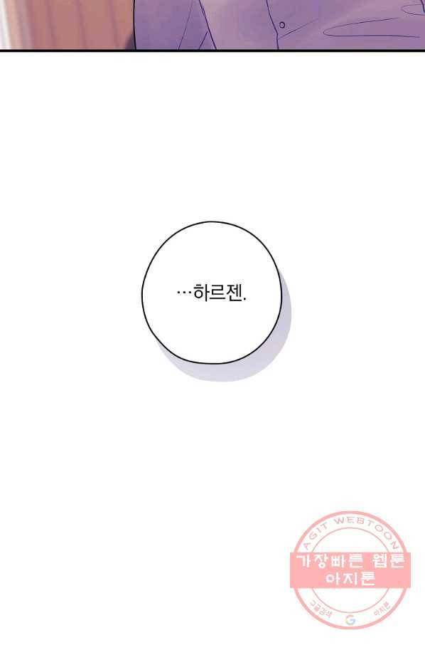 꽃은 춤추고 바람은 노래한다 52화 120