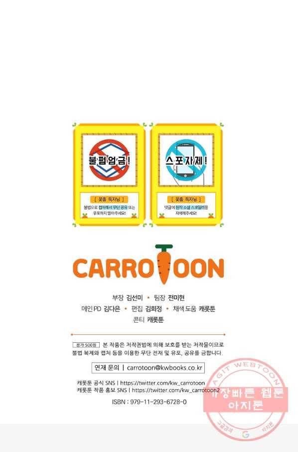 꽃은 춤추고 바람은 노래한다 52화 121