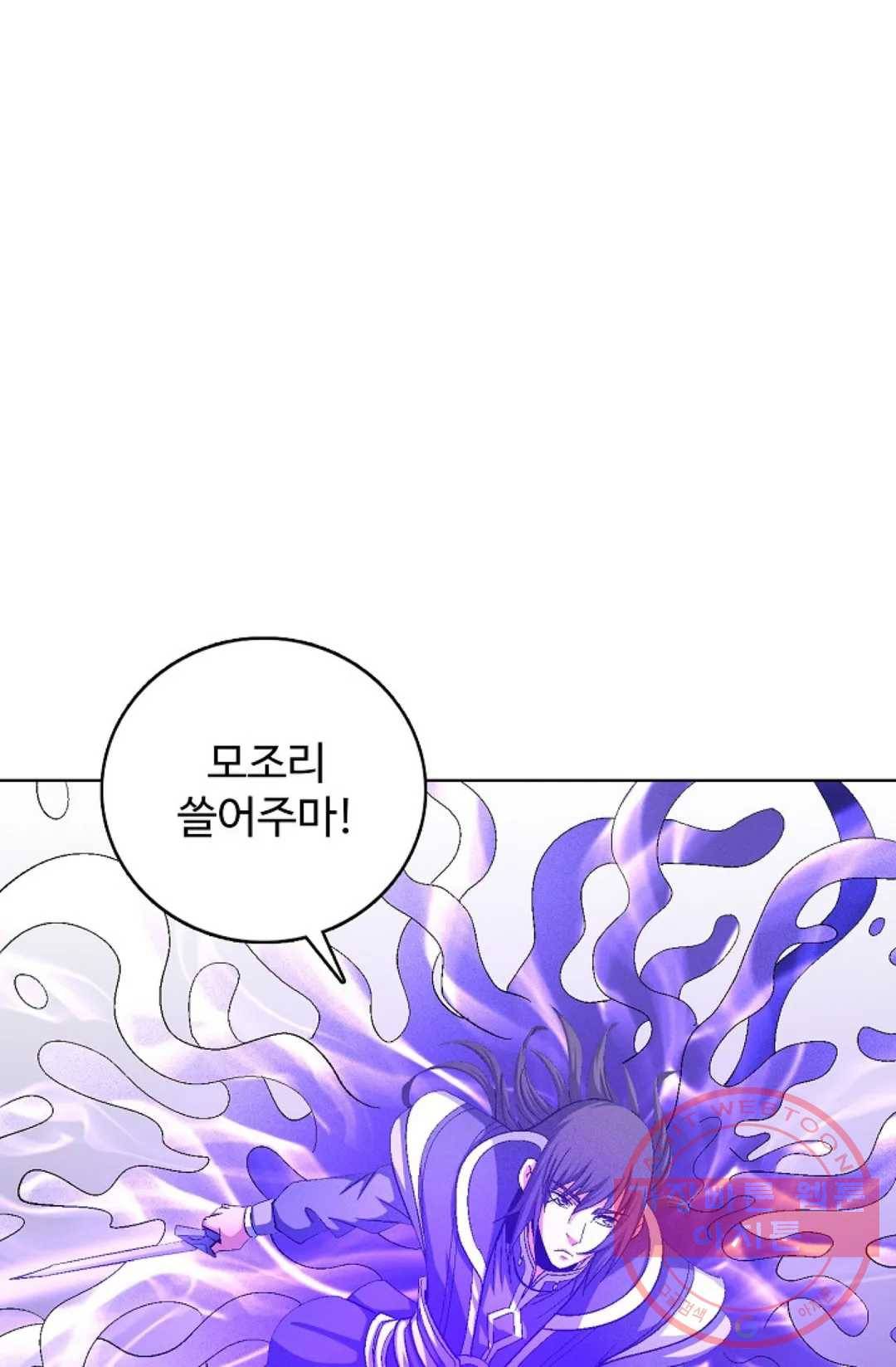 절세무신 225화 2