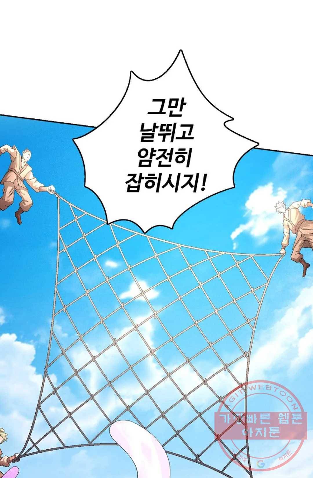 절세무신 225화 5