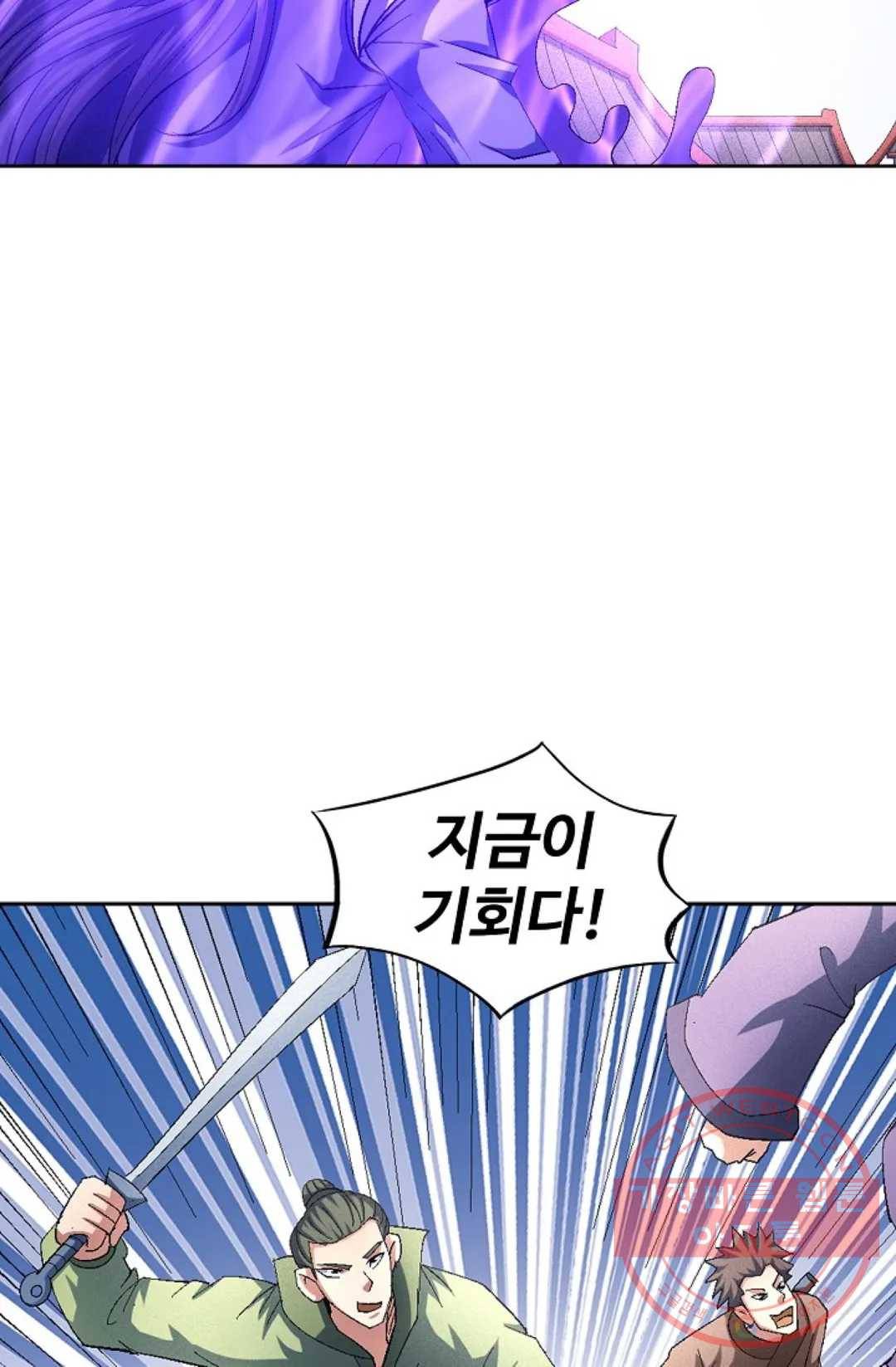 절세무신 225화 16