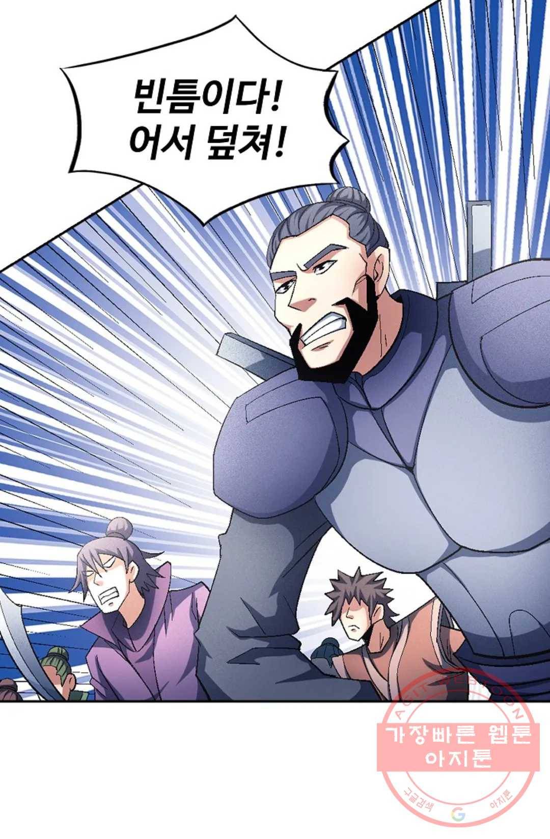 절세무신 225화 18