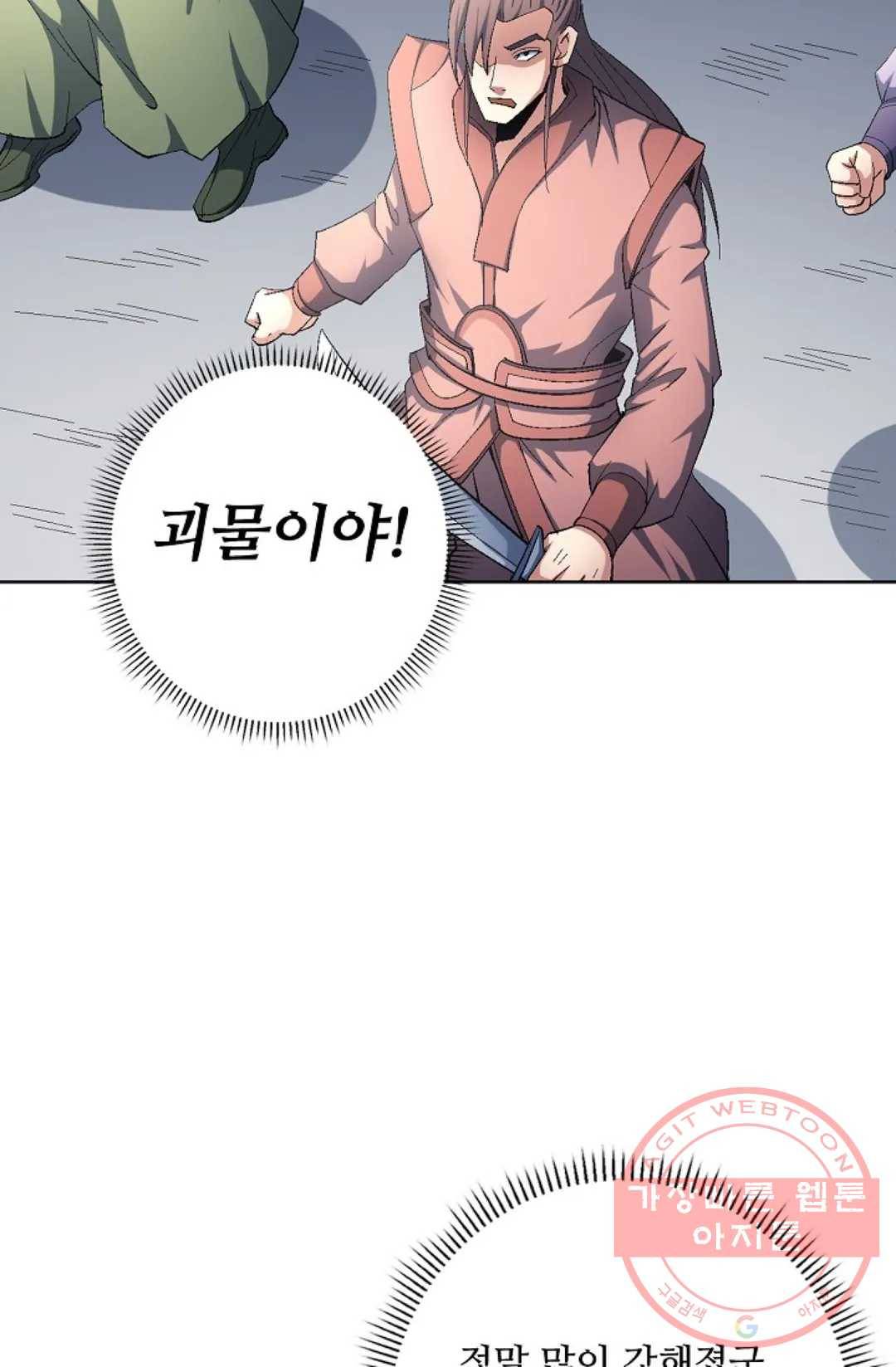 절세무신 225화 45