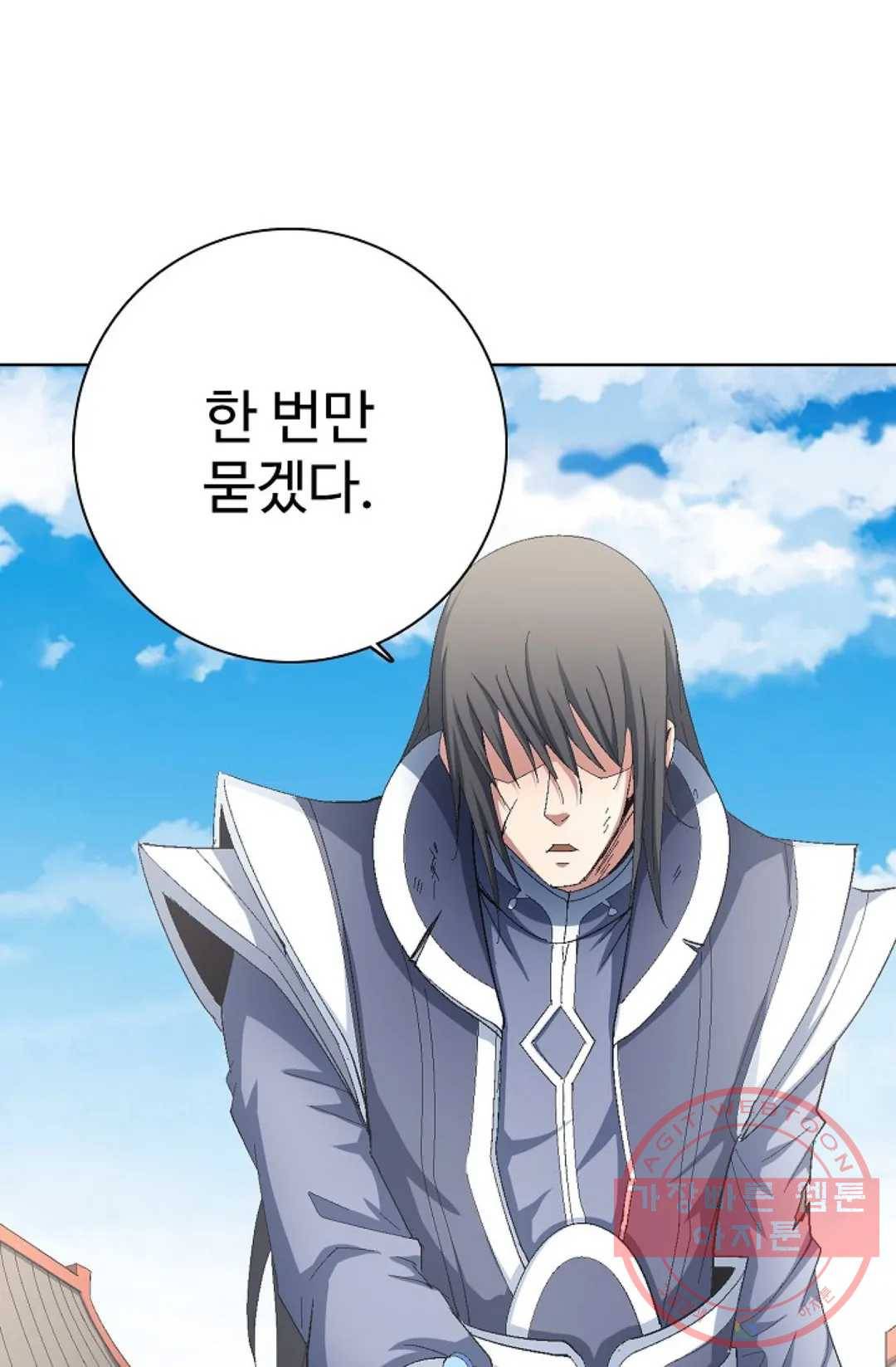 절세무신 225화 47