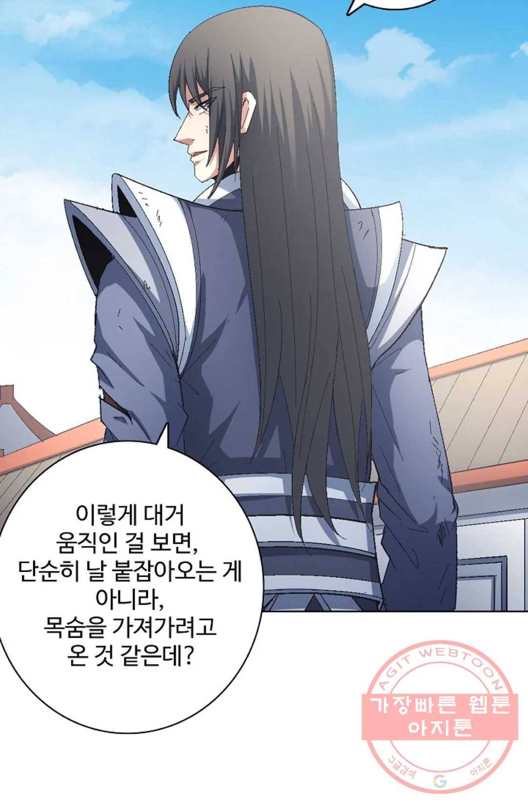 절세무신 225화 49